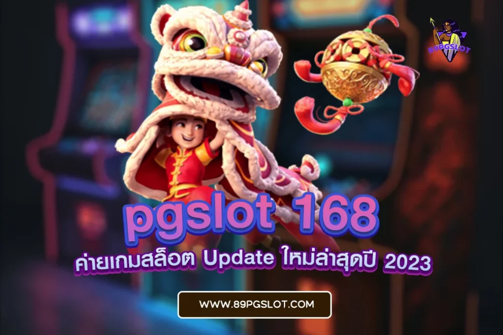 pgslot 168